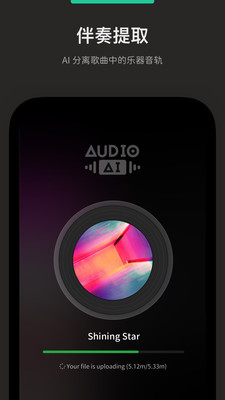 Audio Jam-AI扒谱软件