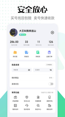 账号牛-游戏账号买卖交易
