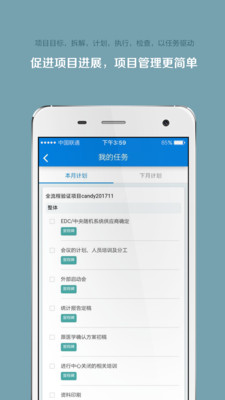微试云企业版