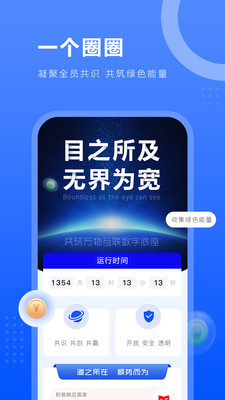 一个圈圈