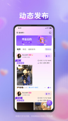 布谷交友