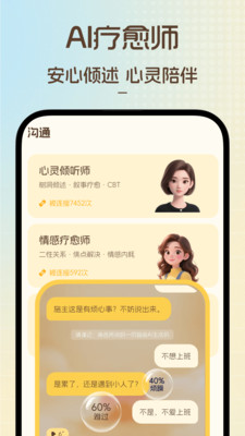 愈个朋友-你的专属疗愈家