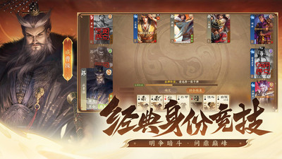 三国杀：一将成名