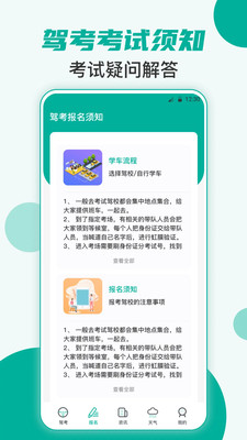 驾考iTest科目一题库-2025驾考