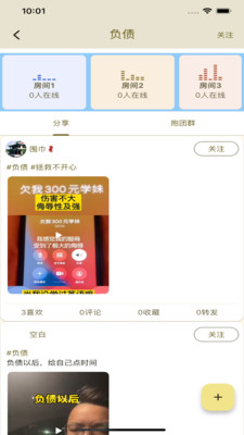 稻草帮-一起走出困境