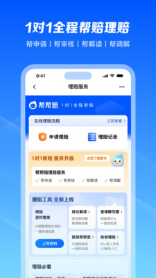 水滴保-更多人的互联网保险选择