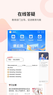 课后网