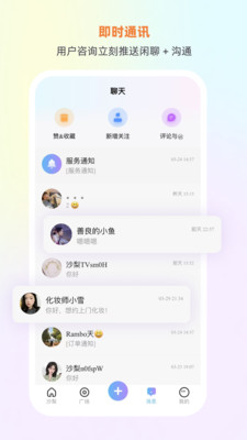 沙梨约妆