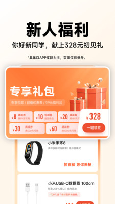 小米商城-官网正品安心服务