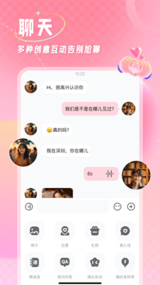 捡对象-聊天免费