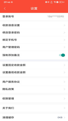 立码富商户