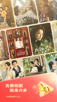 悟空浏览器-福运中国年