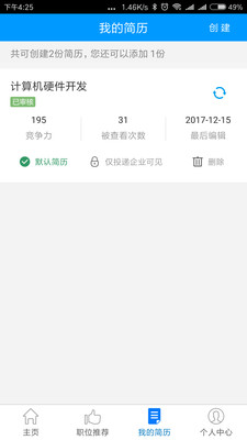 广西人才招聘网_广西人才网app下载(3)