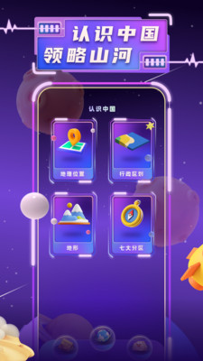 华夏地理