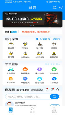 摩托宝