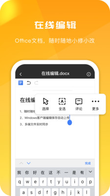 360AI云盘-AI智能办公安全云盘