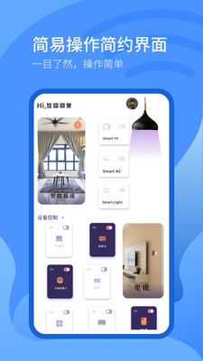 万能空调遥控器软件