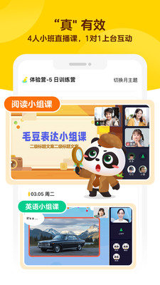 毛豆爱学