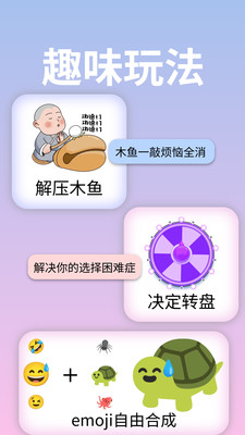 emoji表情贴贴-创意表情自制神器