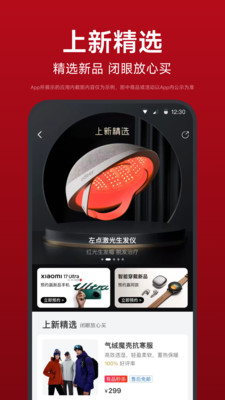 小米有品-发现好东西