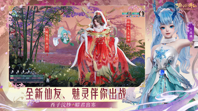 梦幻新诛仙