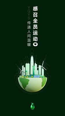 一起益事