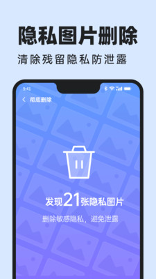 悟空相片恢复-找回删除照片