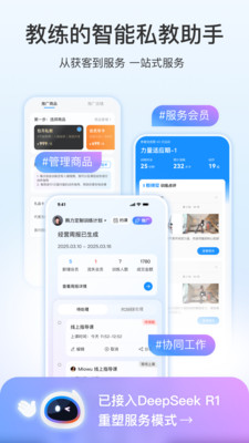 LITTA商家端-会员健康管理AI助手