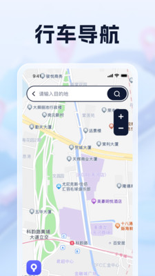天眼定位实景导航