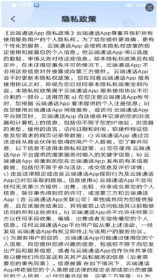 云端通话