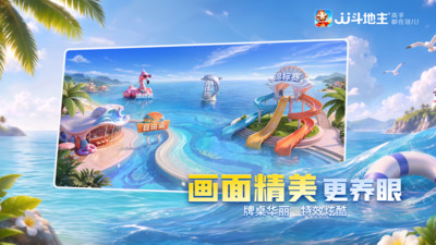 JJ斗地主-专业棋牌合集
