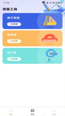 CAD看图神器-制图助手