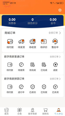 家家有-家家有数字，人人有未来！