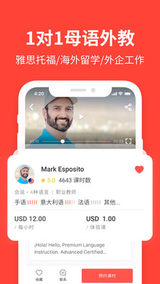 italki-在线学外语，外教一对一