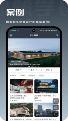 建筑学长-建筑师的AI创作平台