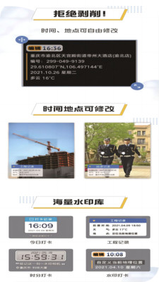 编辑水印打卡相机-打卡水印相机