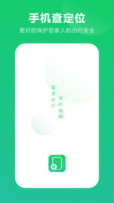 查定位