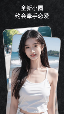 小圈牵手恋爱