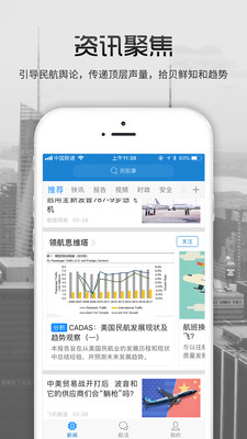 民航招聘网_中国民航信息集团公司招聘公告(3)