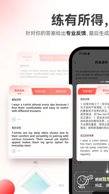 同桌语伴-雅思口语拿高分