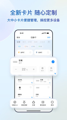 海尔智家
