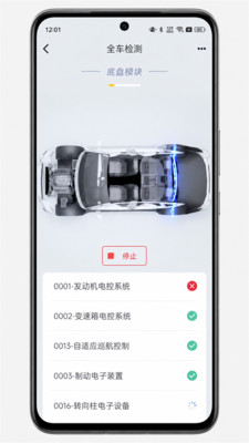 OBD助手
