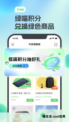 绿喵-喵生活 Cool世界