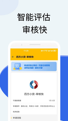 钱米兔-小额分期极速贷款借钱