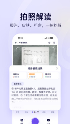 蚂蚁阿福-蚂蚁旗下AI健康助手