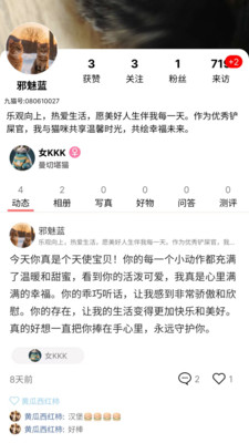九猫-AI猫咪社区