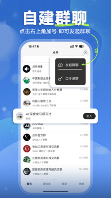 点外-打破圈层壁垒