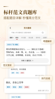 纸条作文-语文范文高分素材库