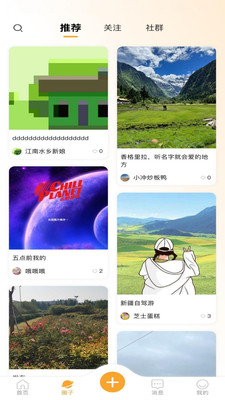 去野星球