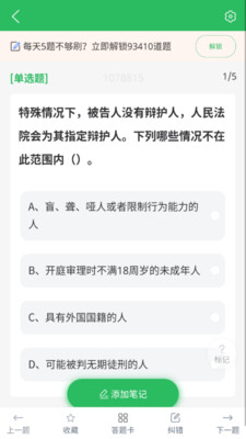 上学吧公务员考试题库